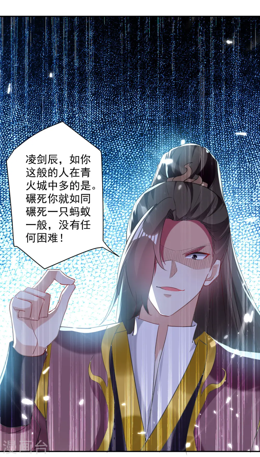 第79话 陈正豪17