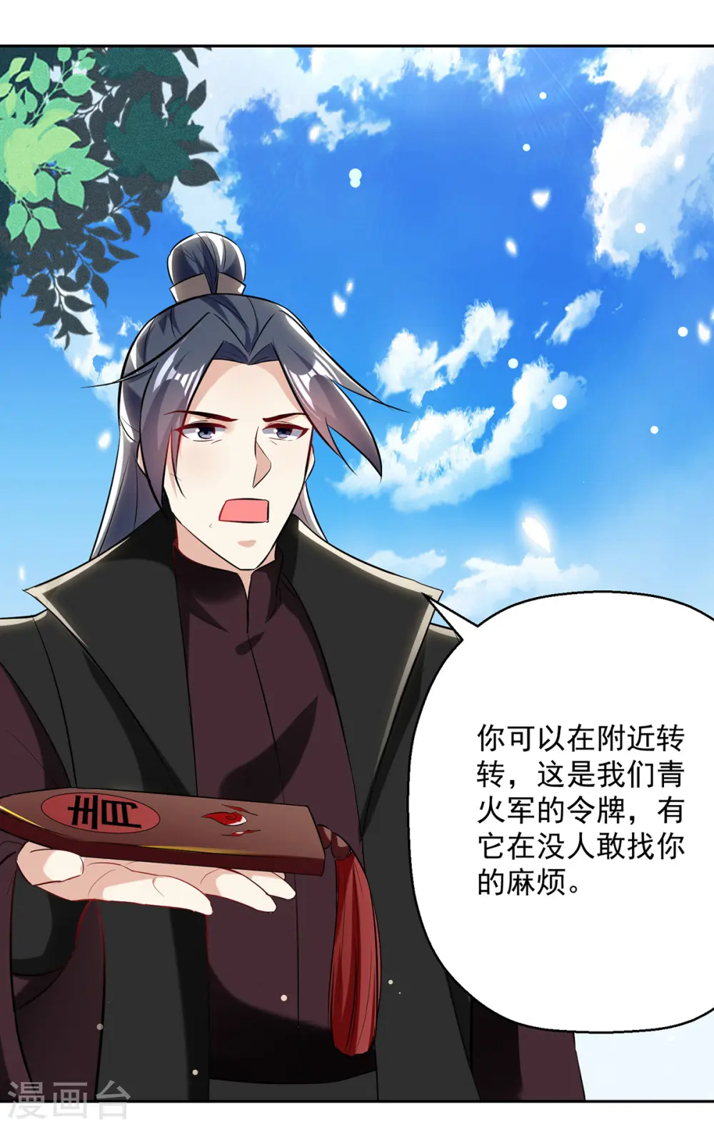第84话 百草堂3