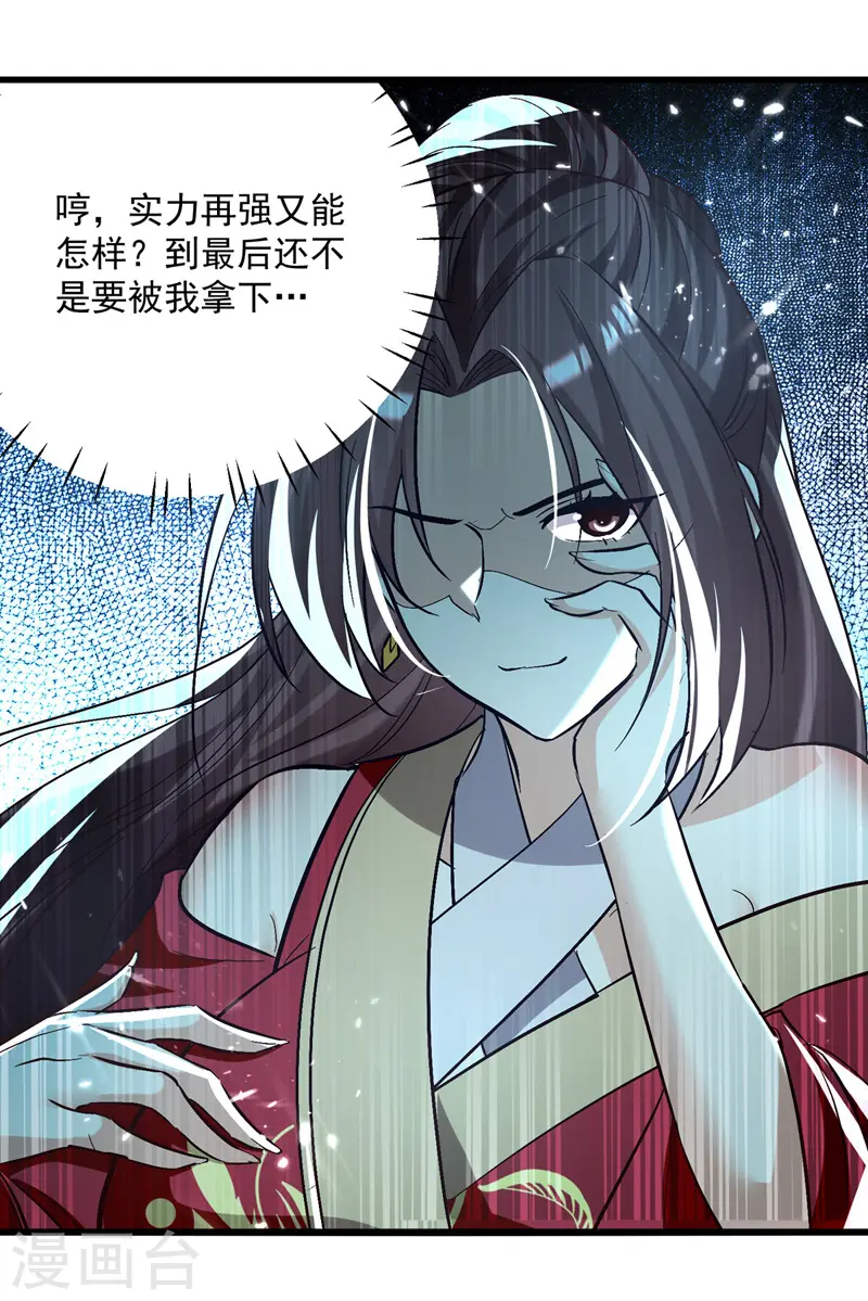 第187话 教训云紫嫣14