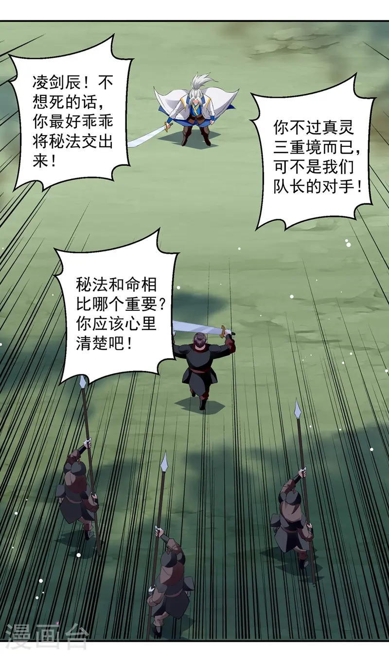 第113话 算账21