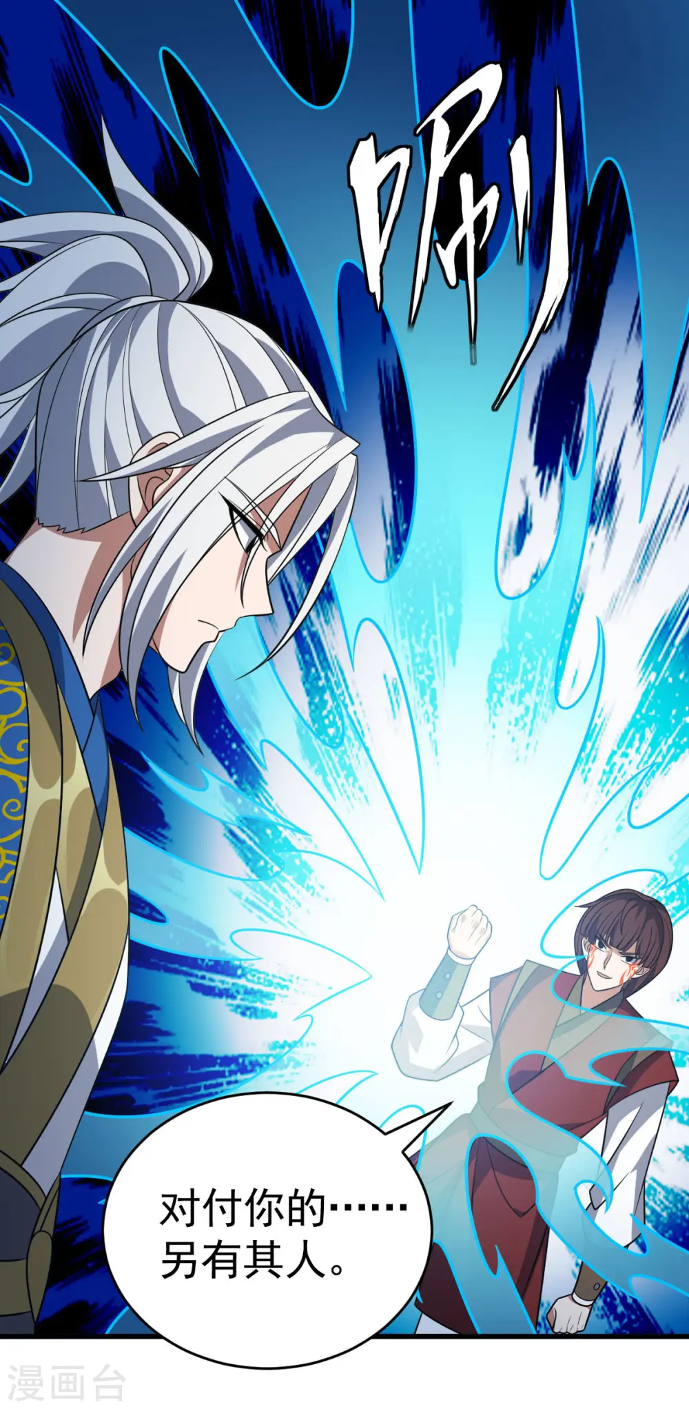 第315话 血神教舵主3