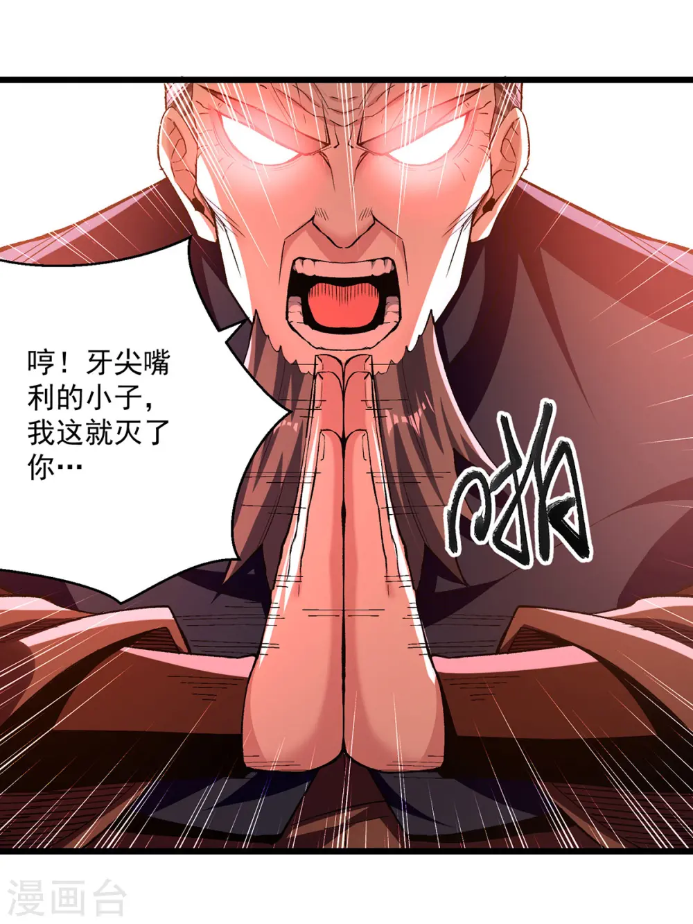 第293话 手底见真章24