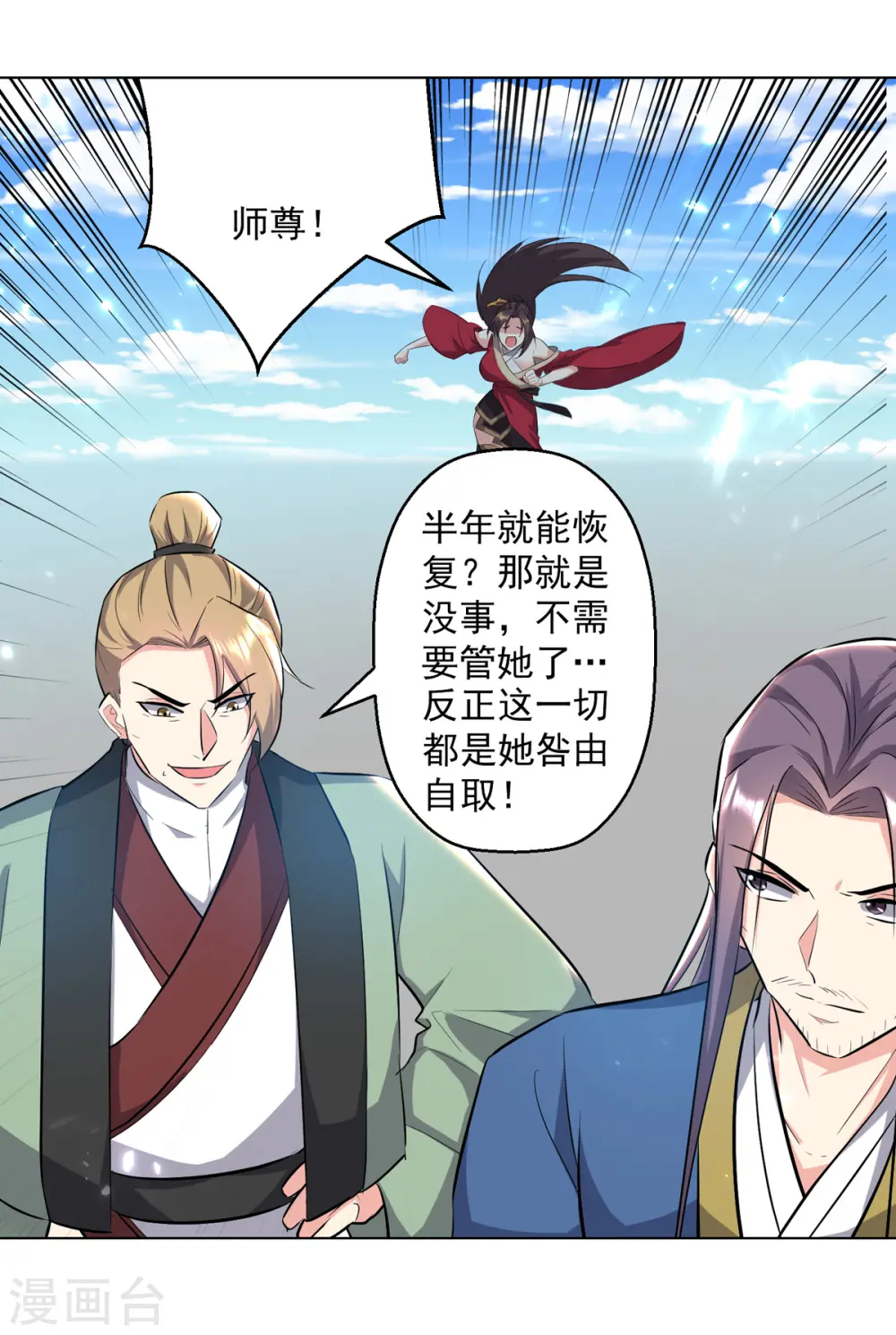 第160话 出人意料8