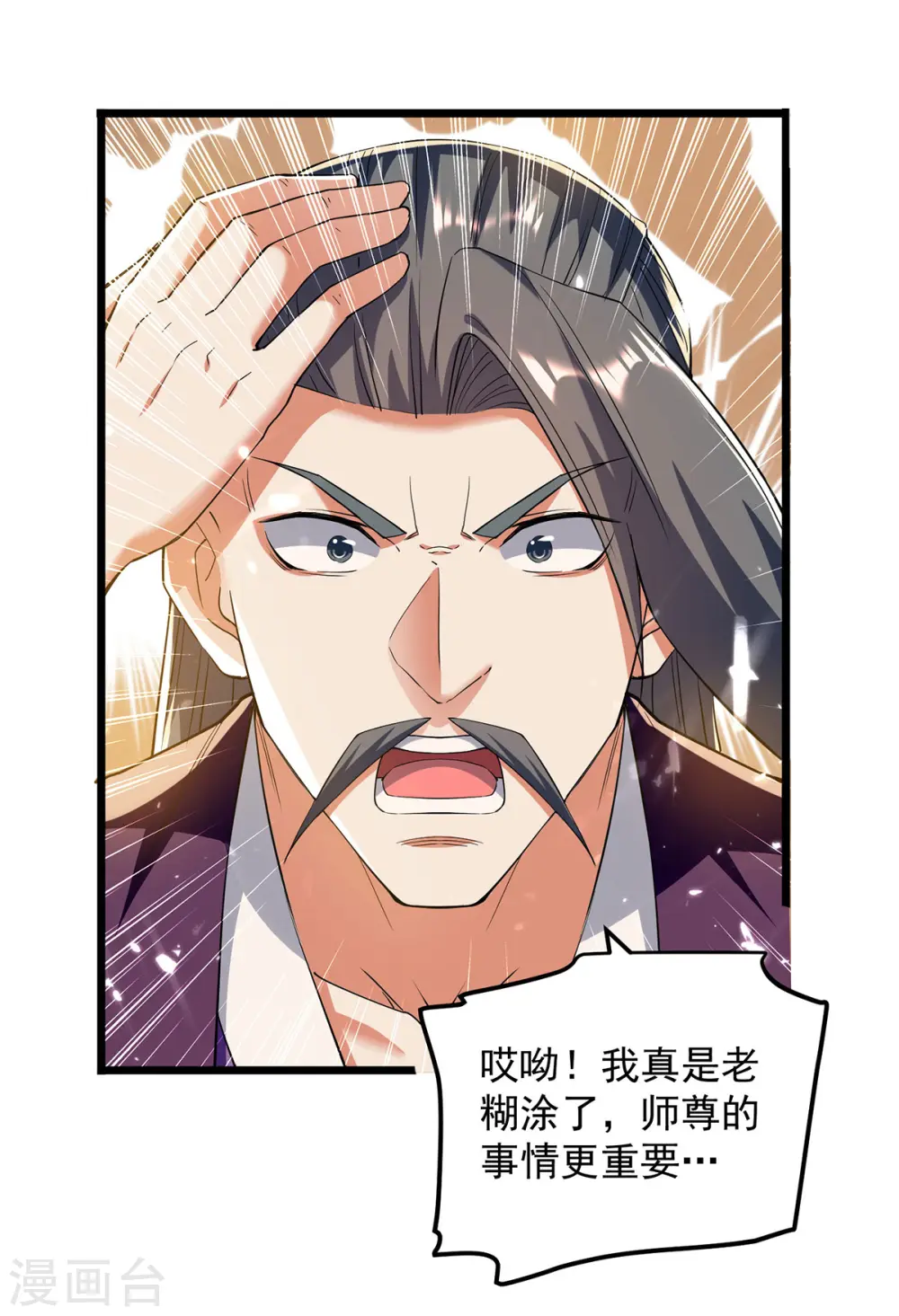 第275话 恶人先告状17