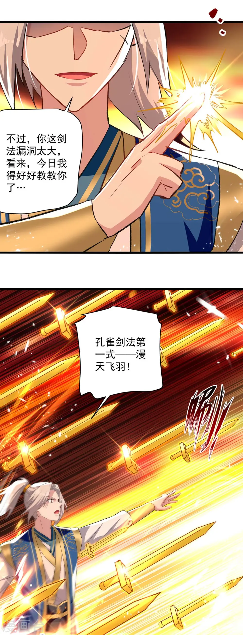 第257话 耍的就是你20