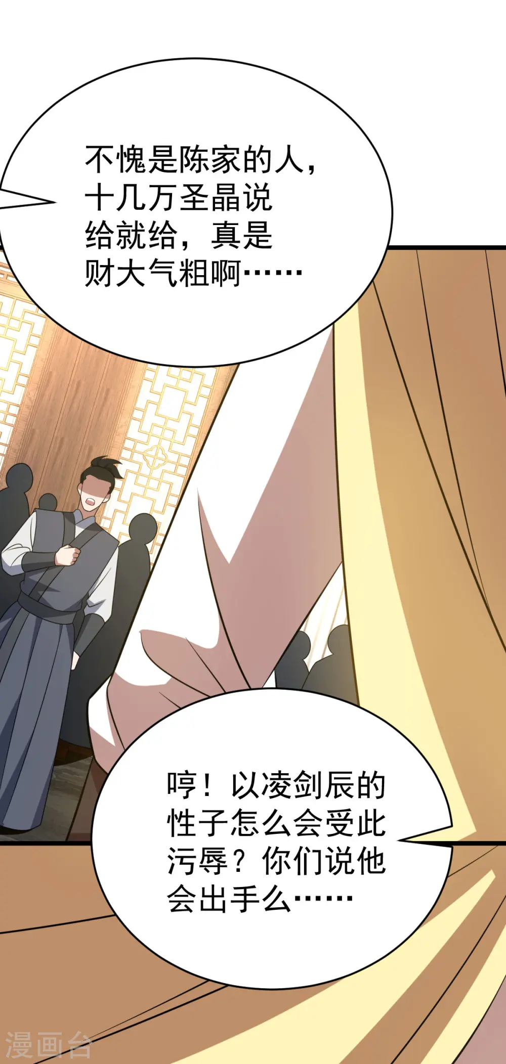 第328话 拉拢入伙13