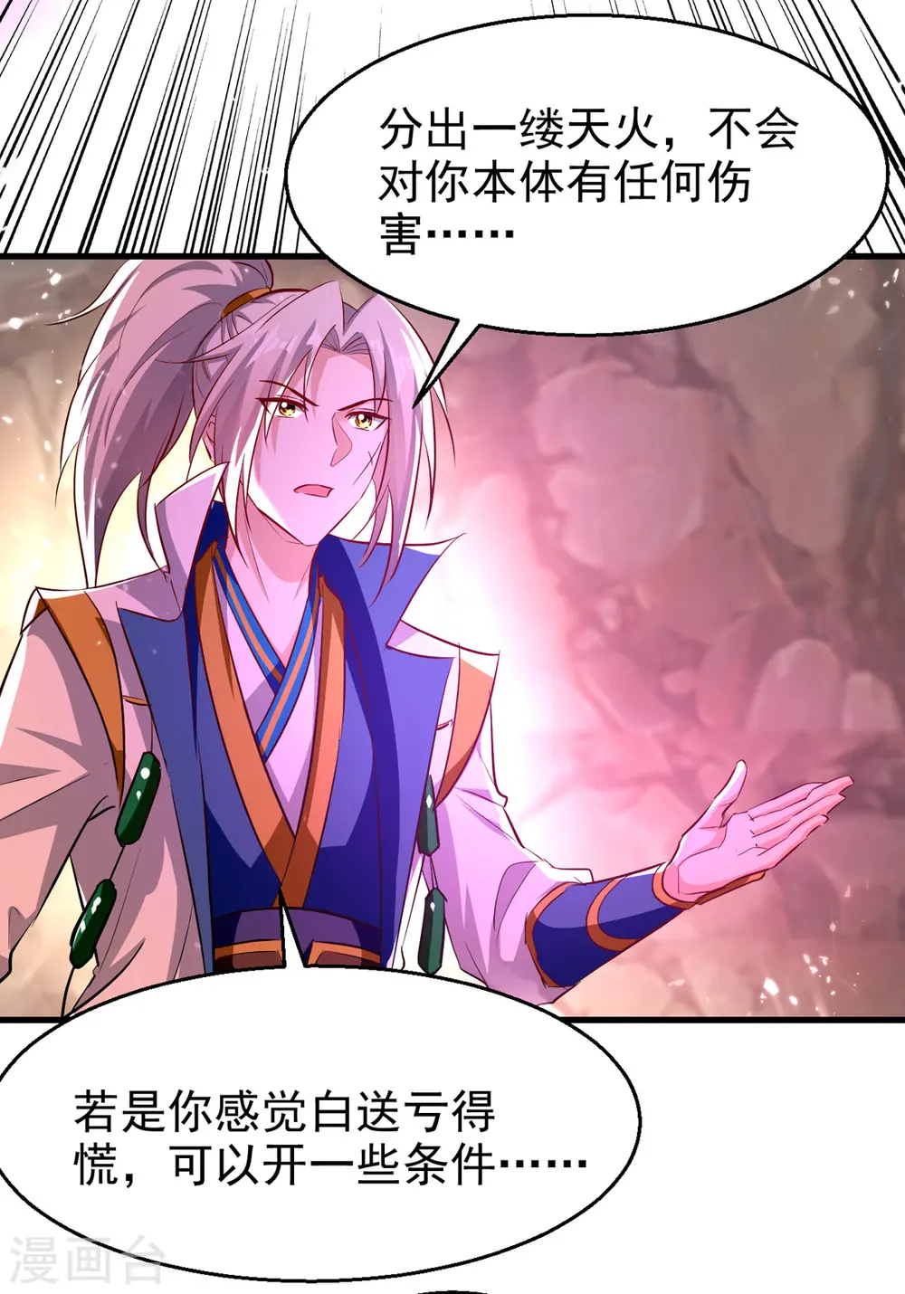 第192话 没得商量20