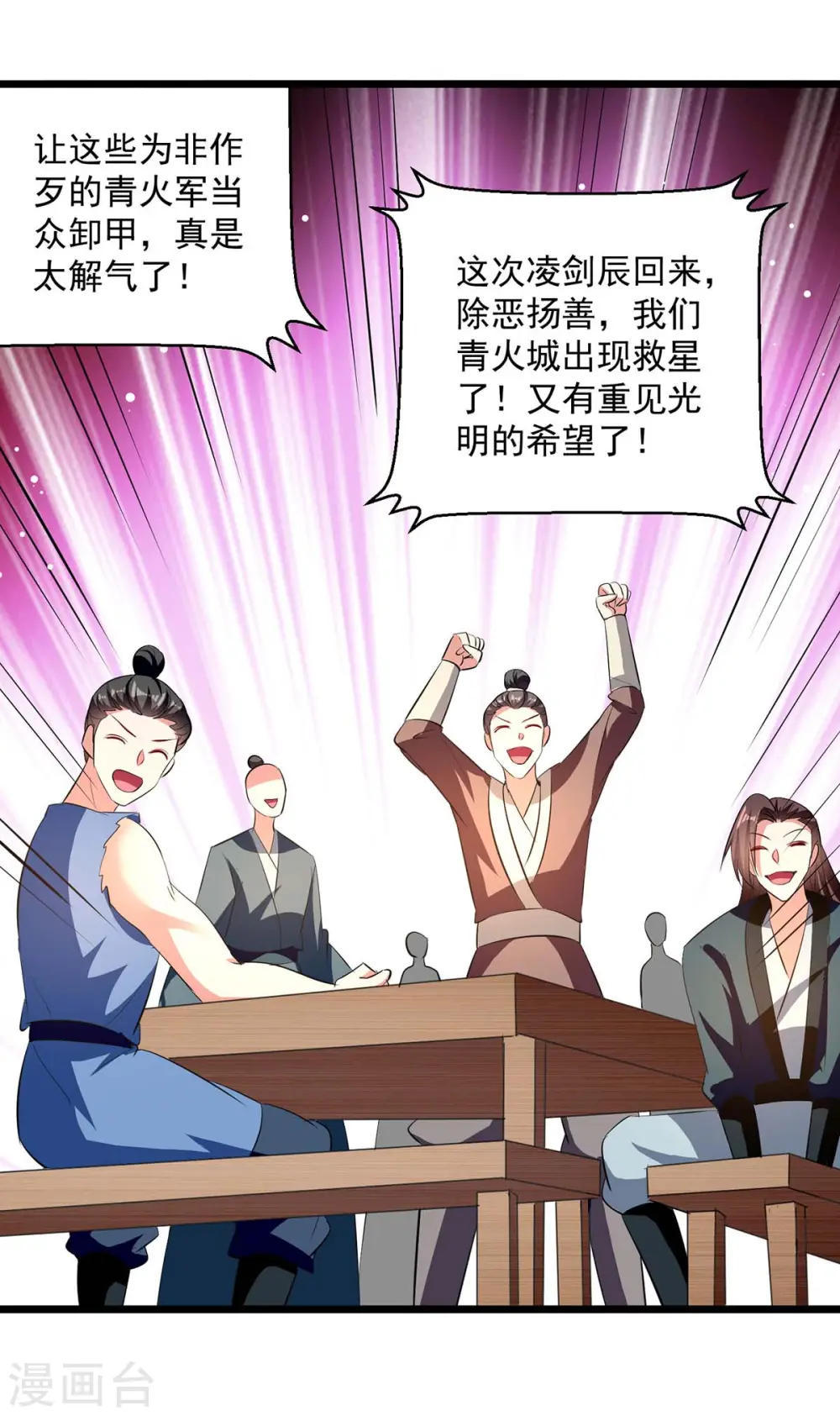第201话 贺寿4