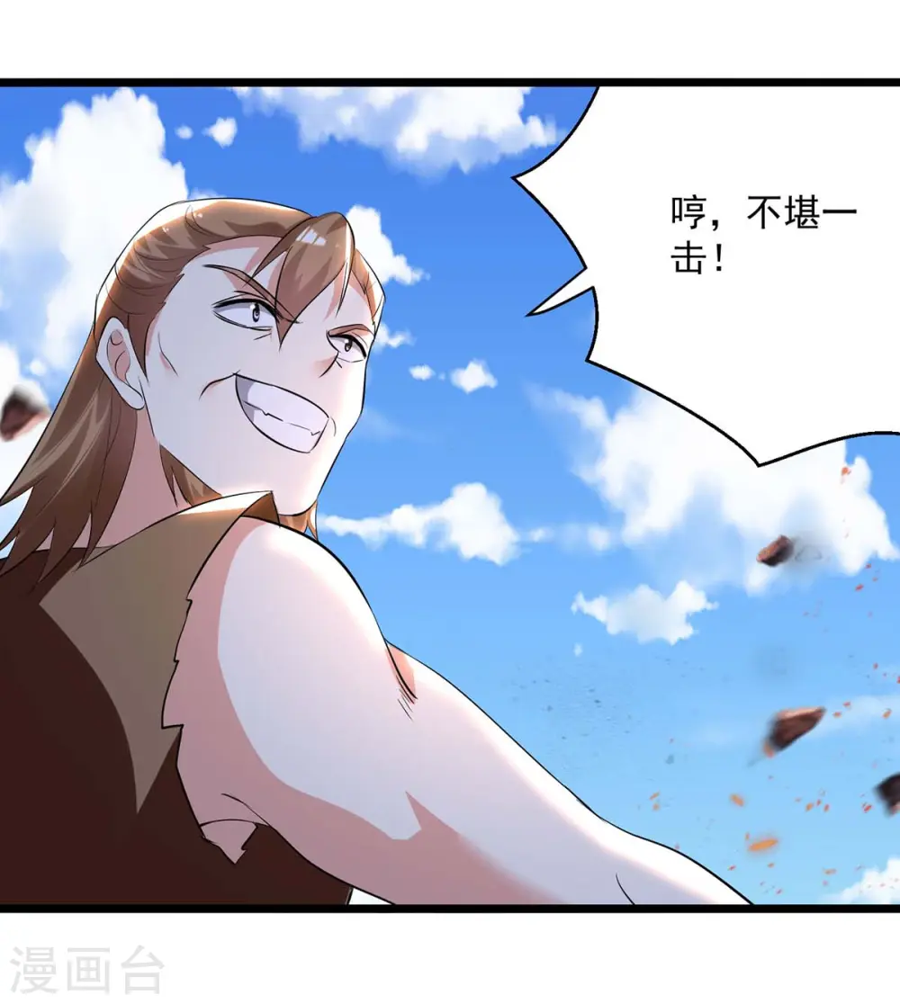 第197话 引出凌剑辰5