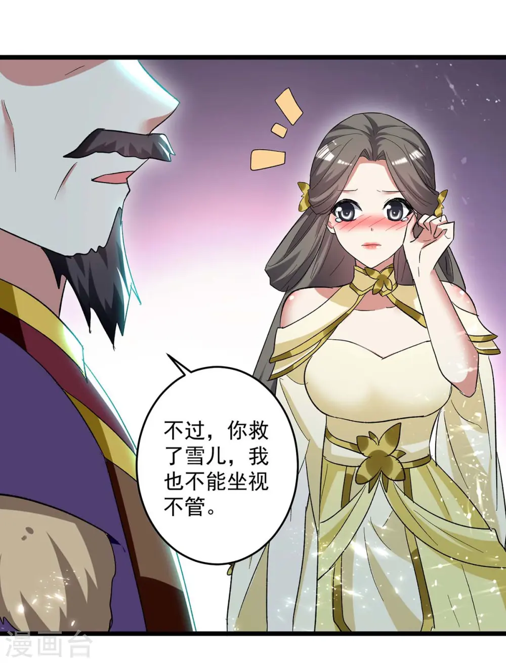 第219话 回昊天郡5