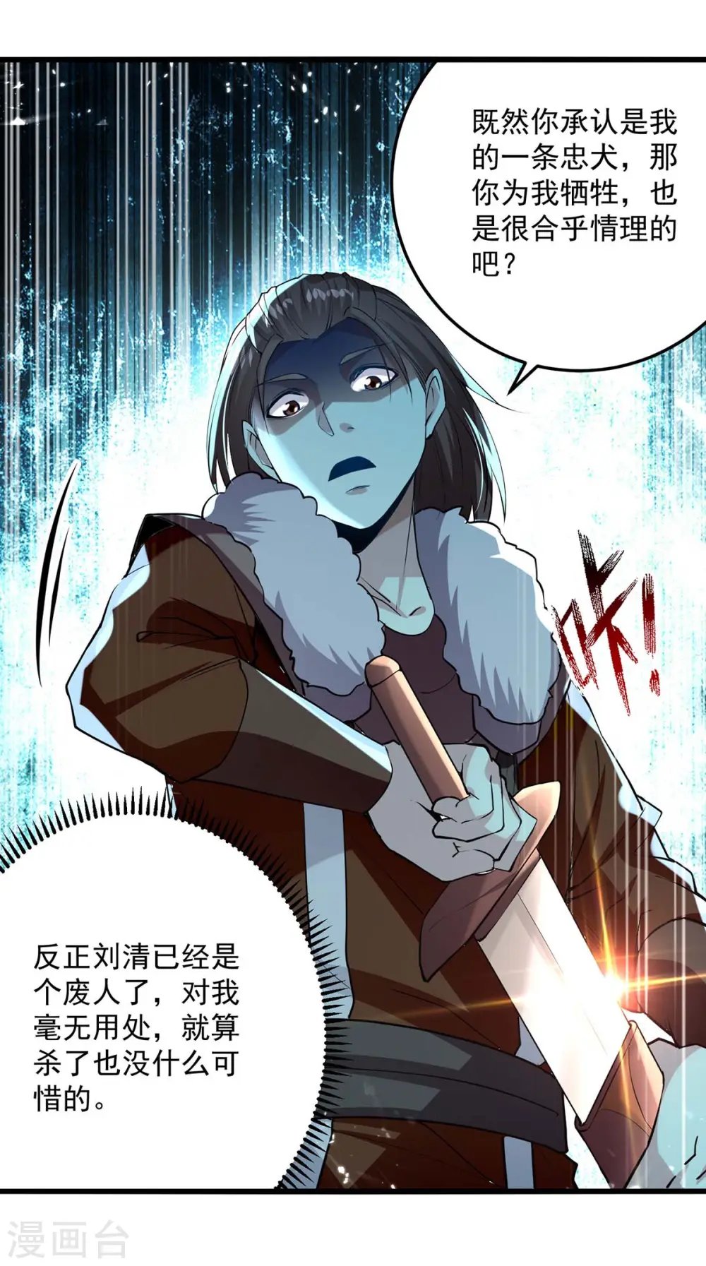 第257话 耍的就是你7