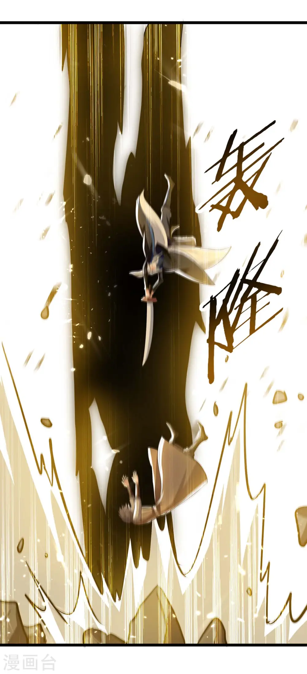 第241话 逆天七魔刀26