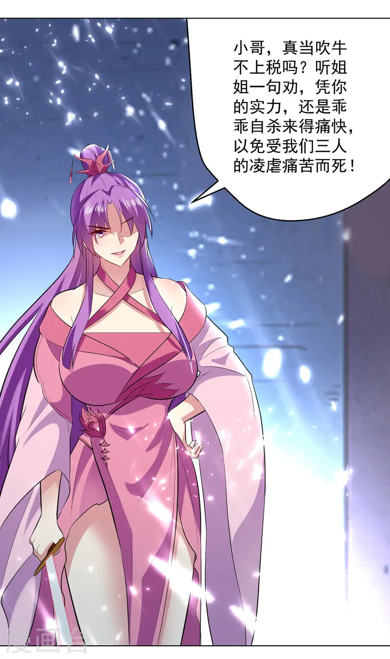 第147话 催发魔功1