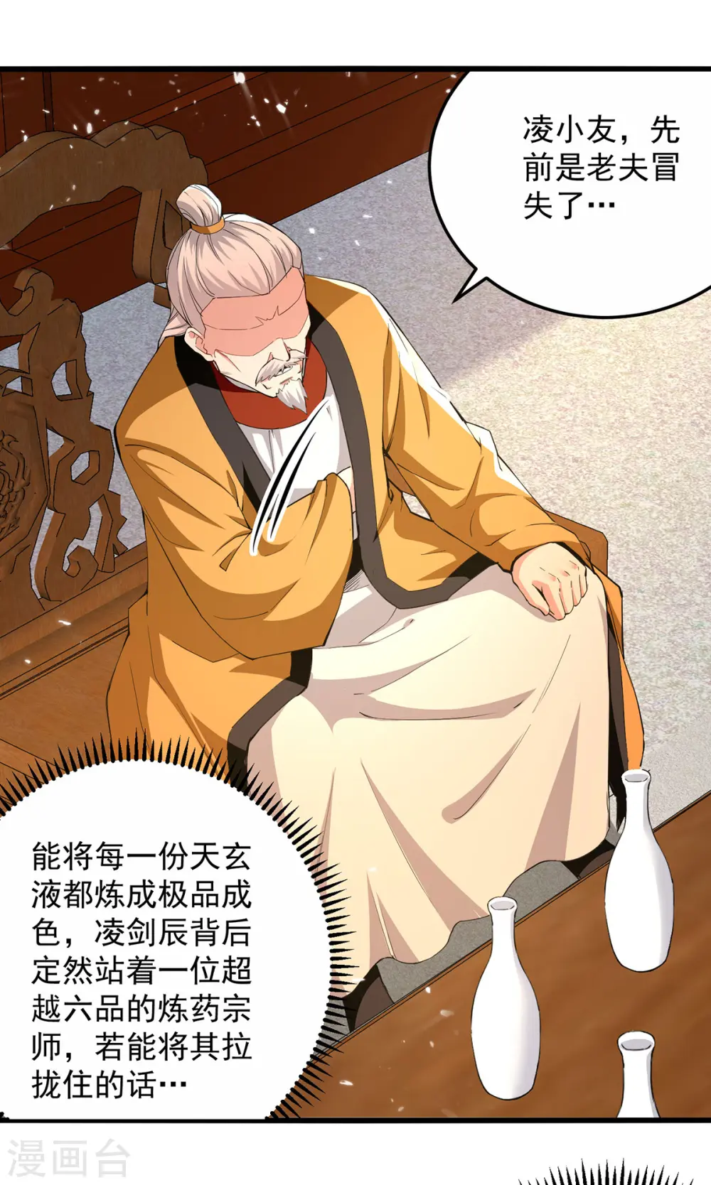 第268话 成交18