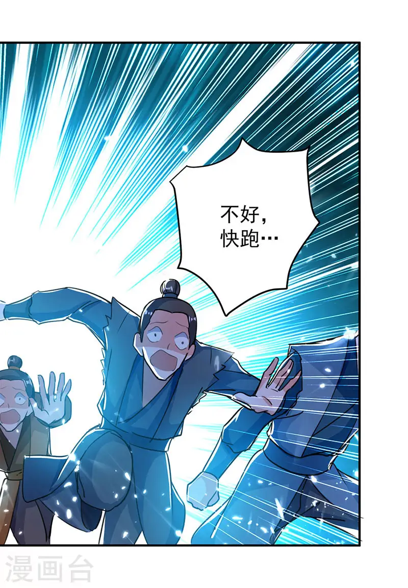 第19话 心生杀意17