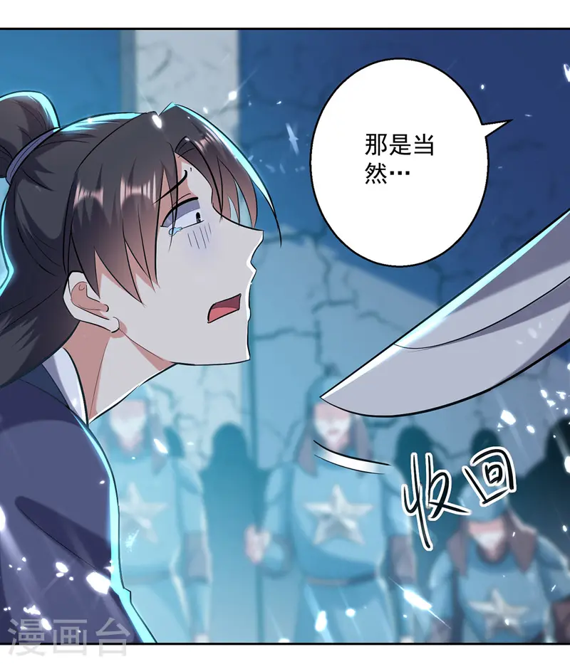第120话 脚下亡魂10