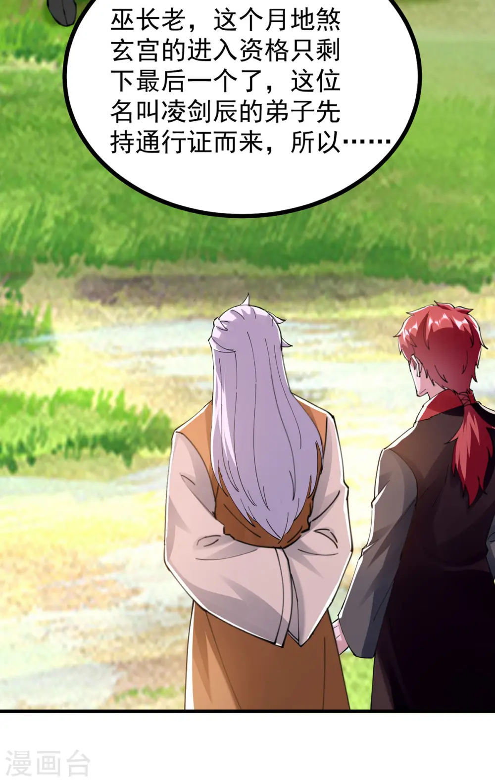 第309话 惹麻烦的体质3