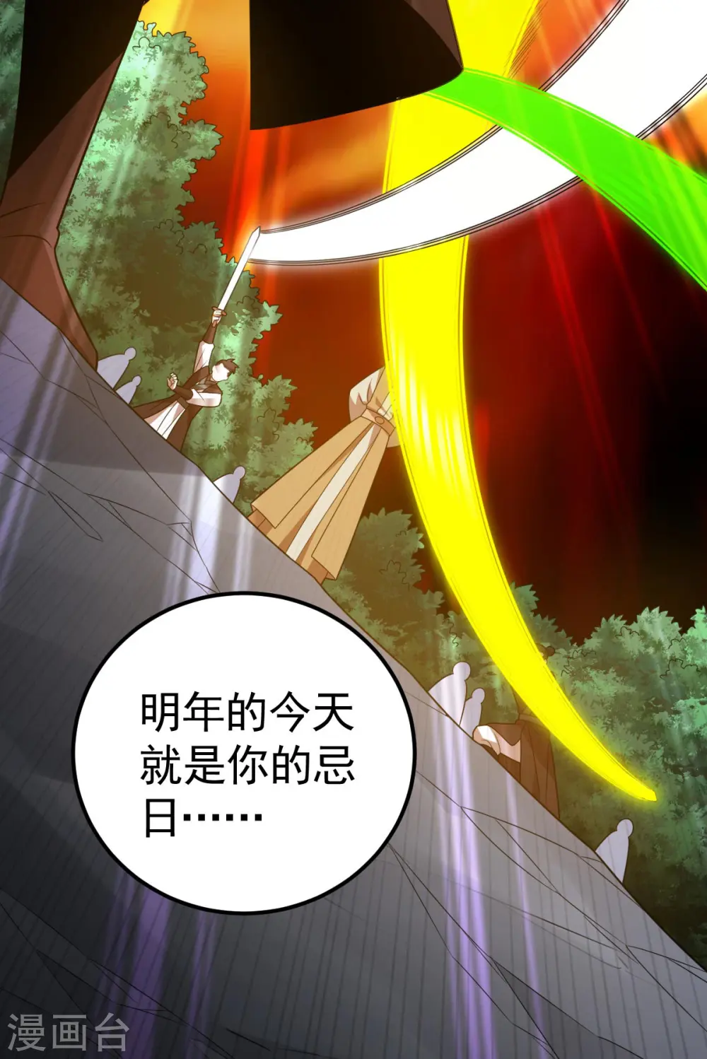 第321话 你逃不了4