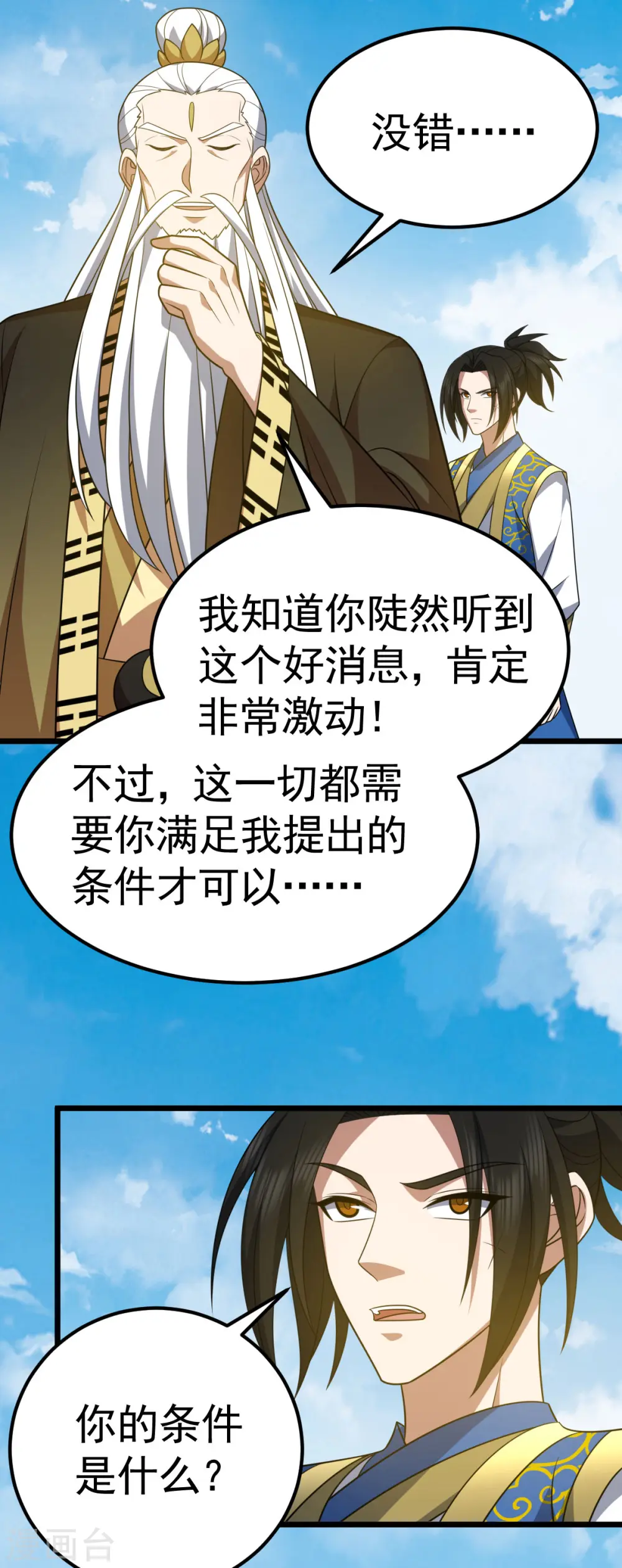 第332话 要赔偿21