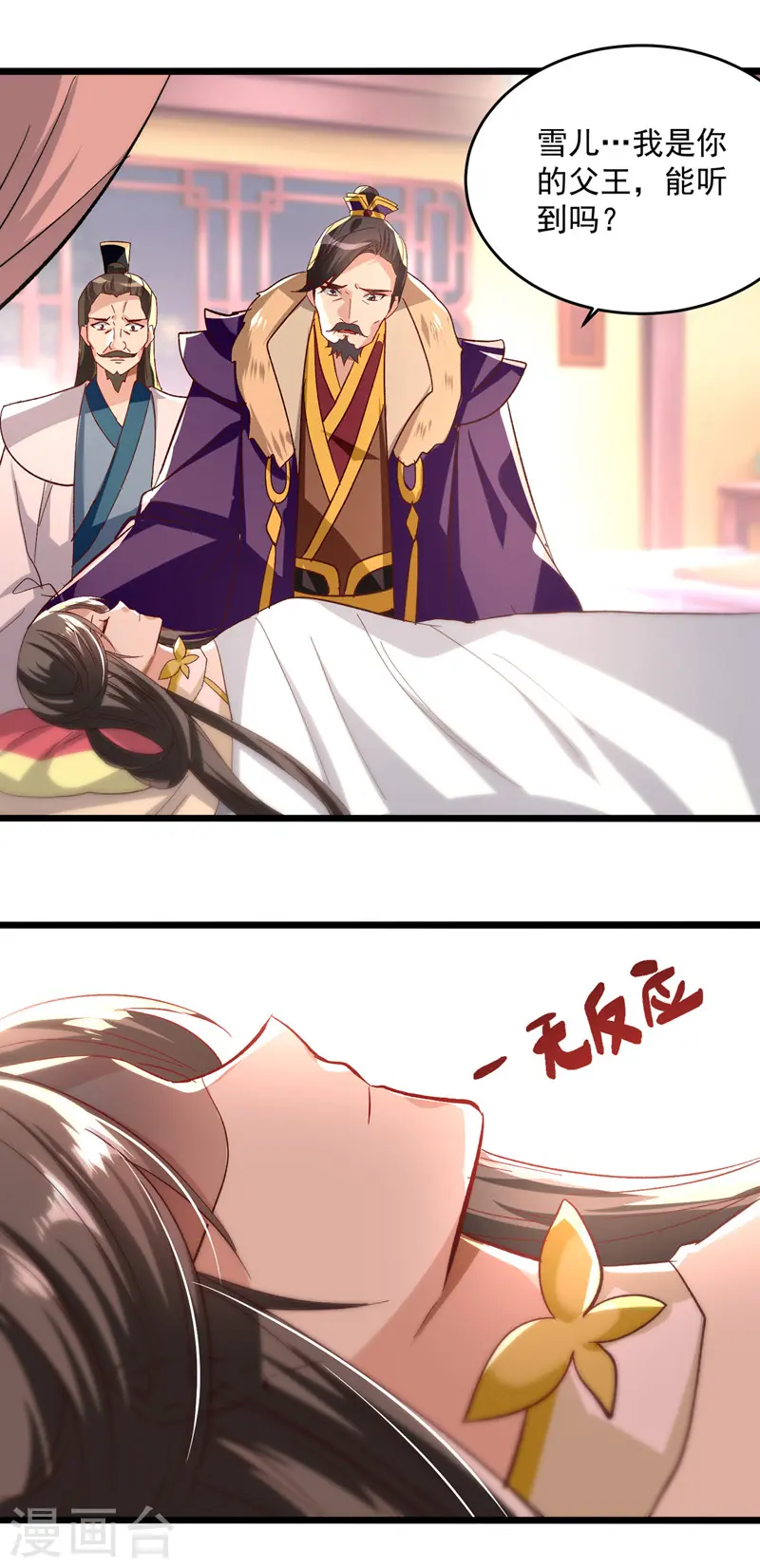 第190话 苍天不公19