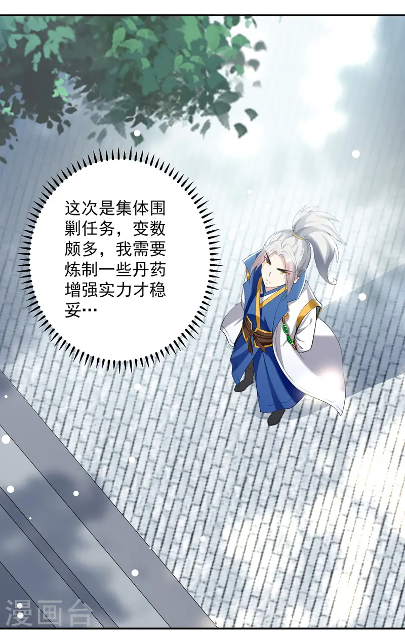 第114话 月级军士26