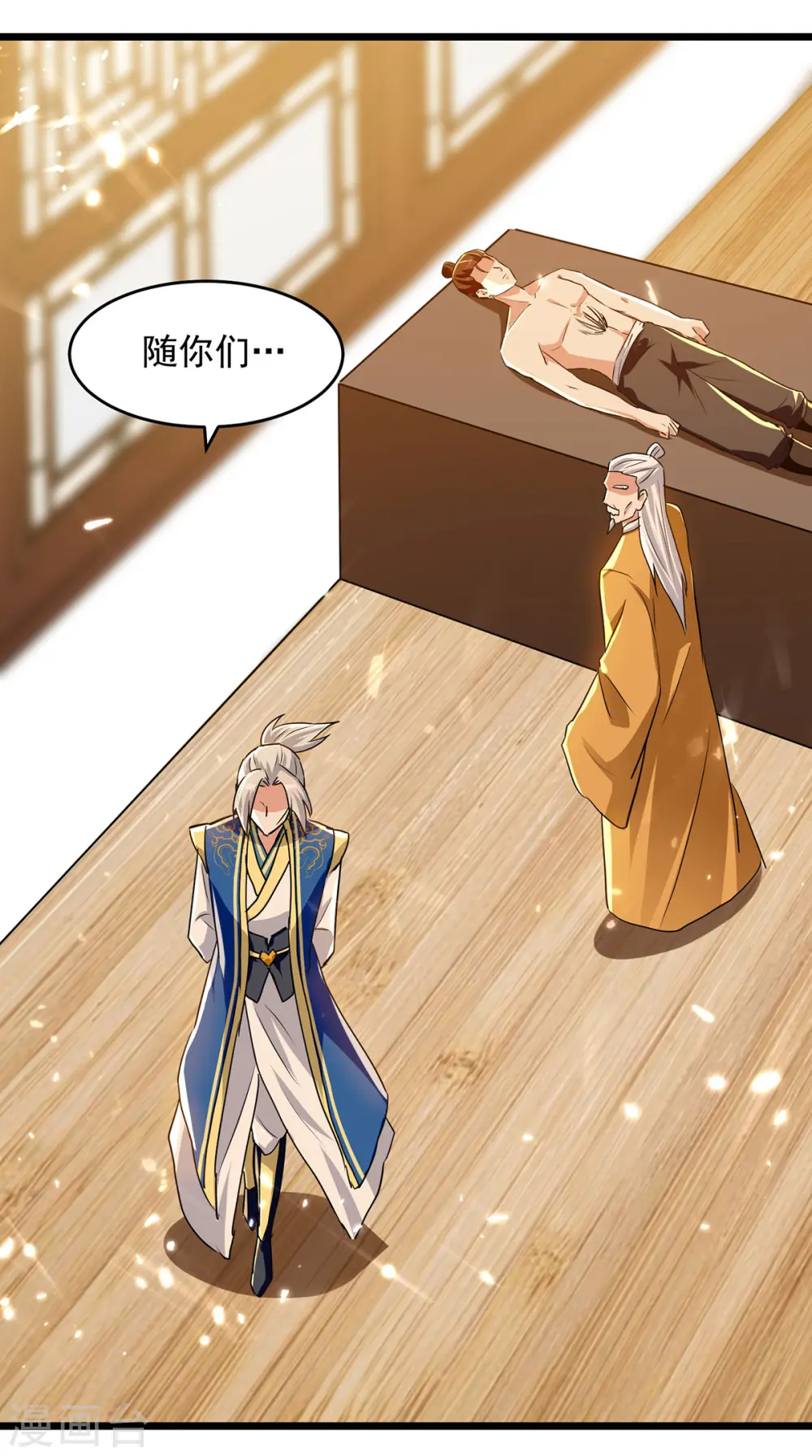 第269话 信不信由你28