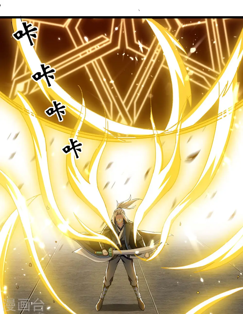 第241话 逆天七魔刀2