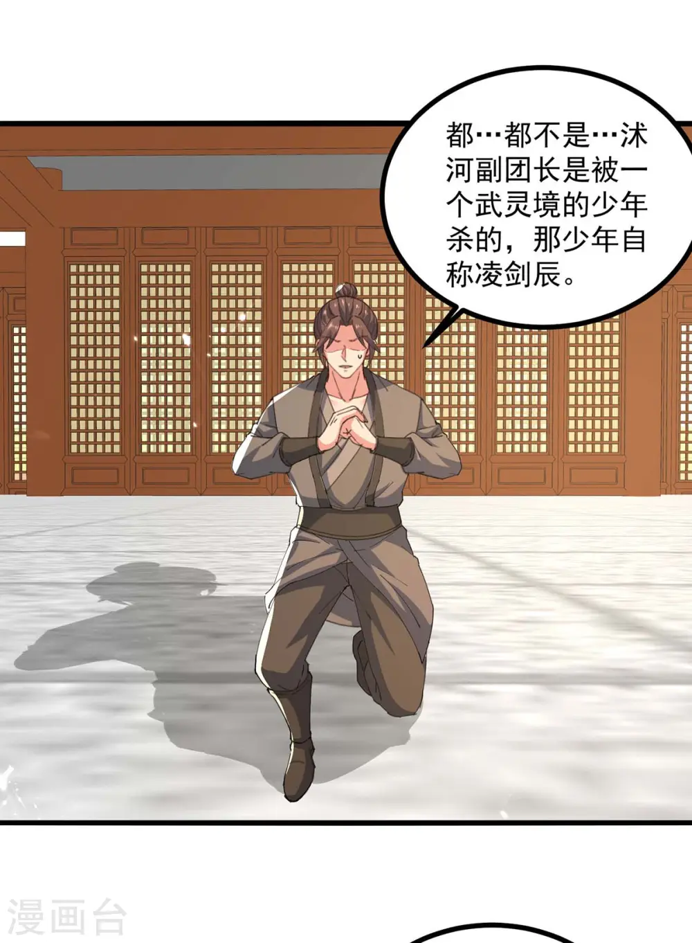 第255话 武王齐聚11