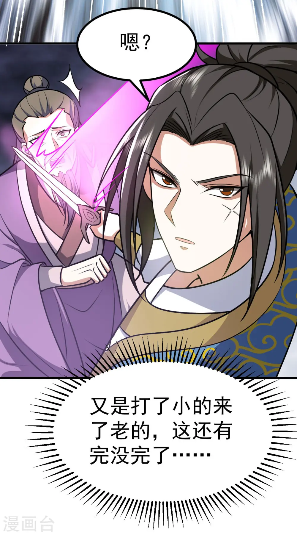 第325话 没完没了34
