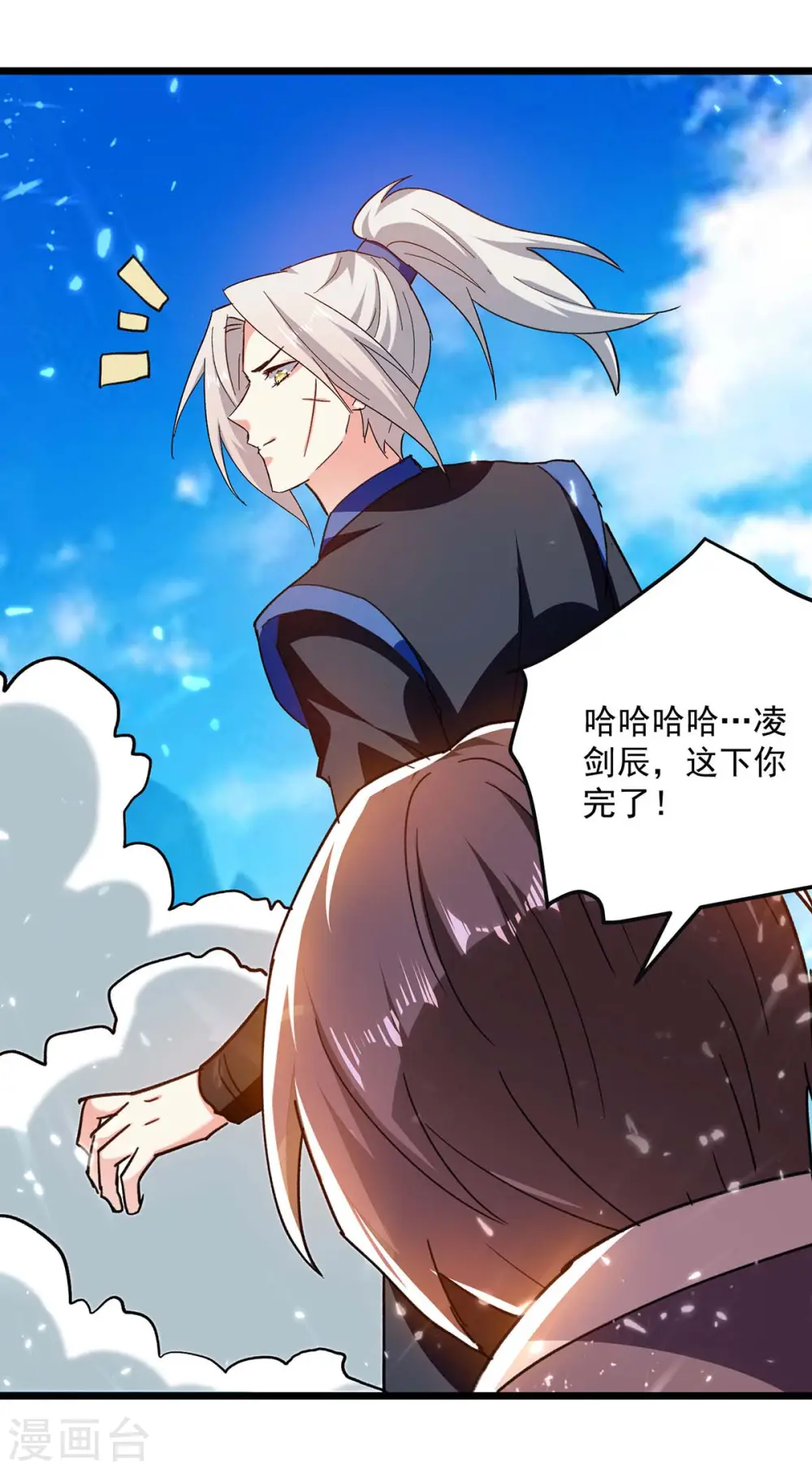 第242话 没人能阻我杀你22
