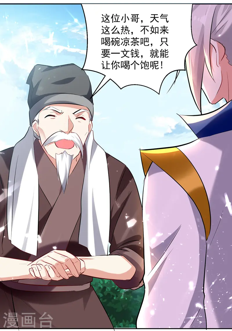 第126话 找到你18