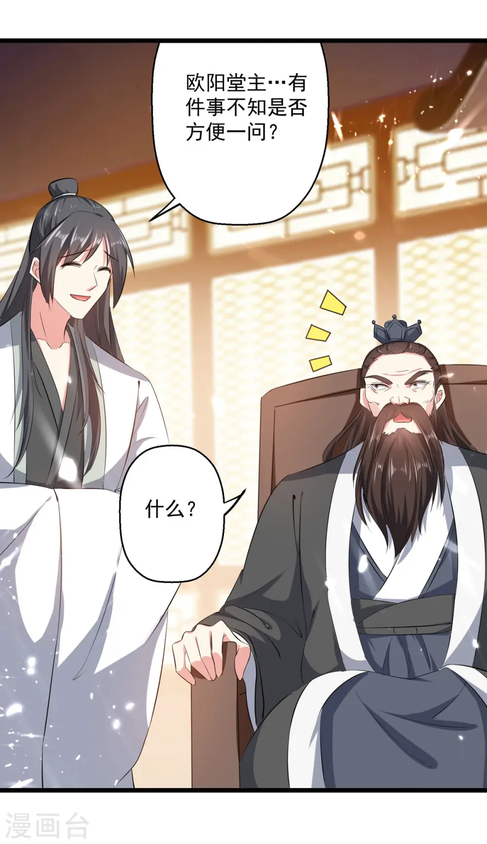 第168话 有眼不识泰山0