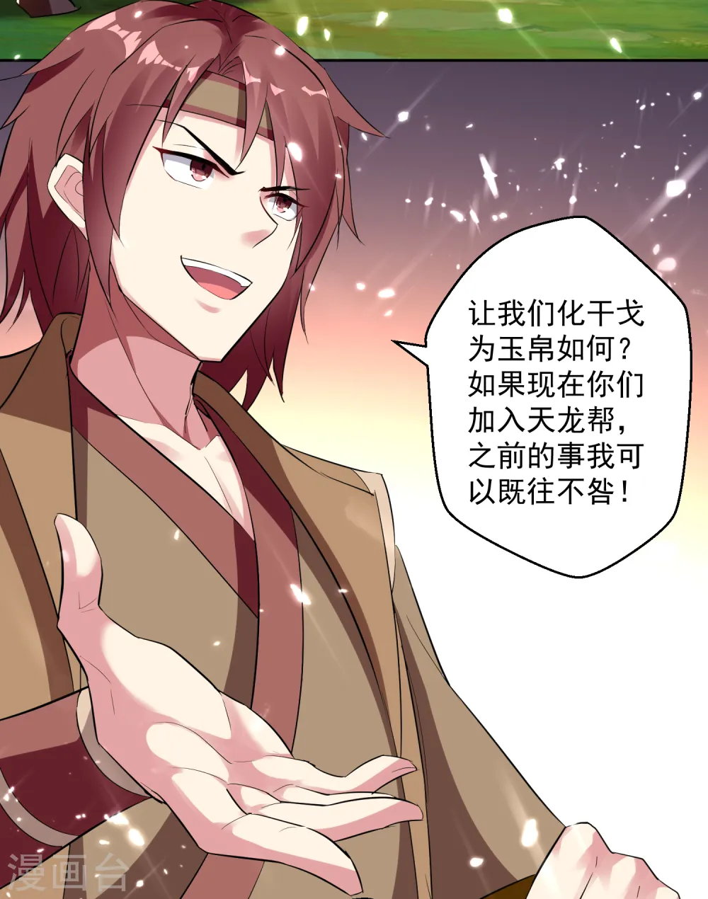 第35话 杀无赦！8