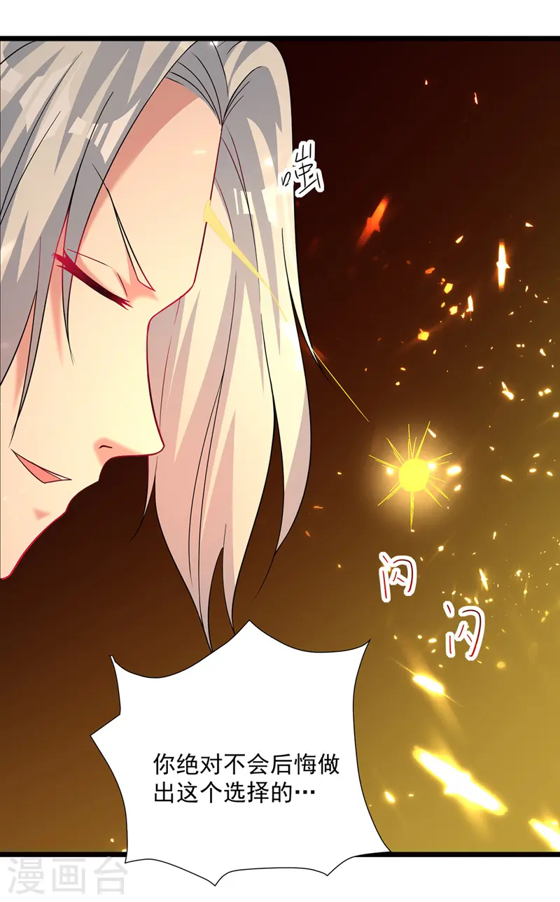 第150话 幻境关闭3