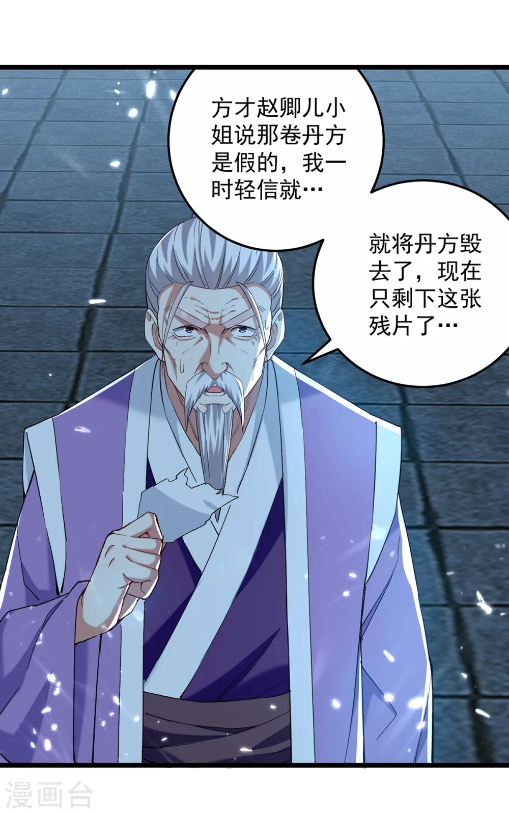 第285话 自讨苦吃12