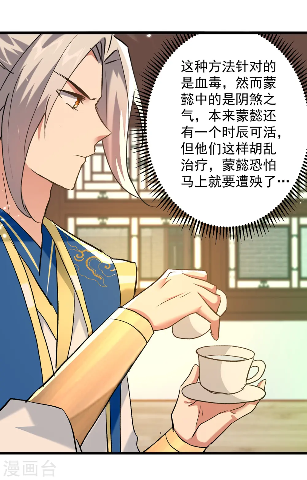 第270话 庸医害人9