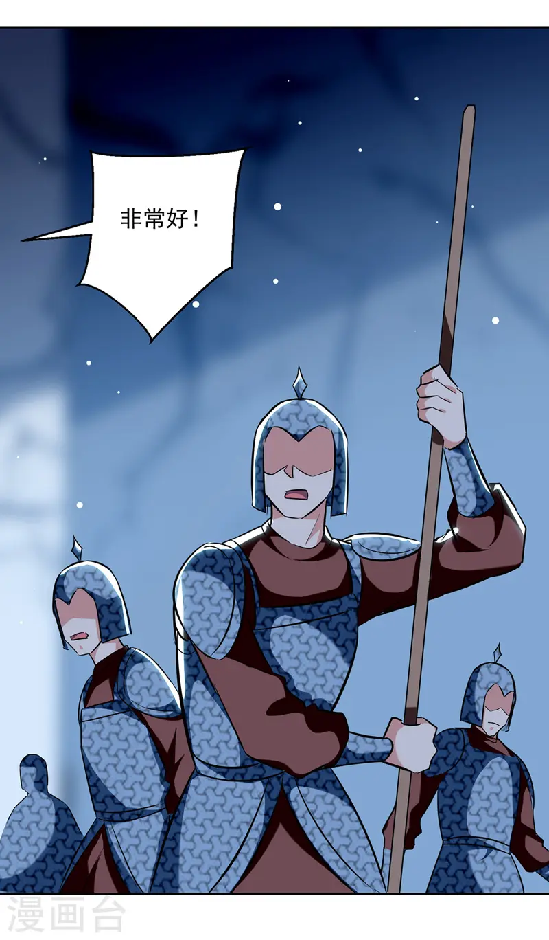第121话 清除党羽21