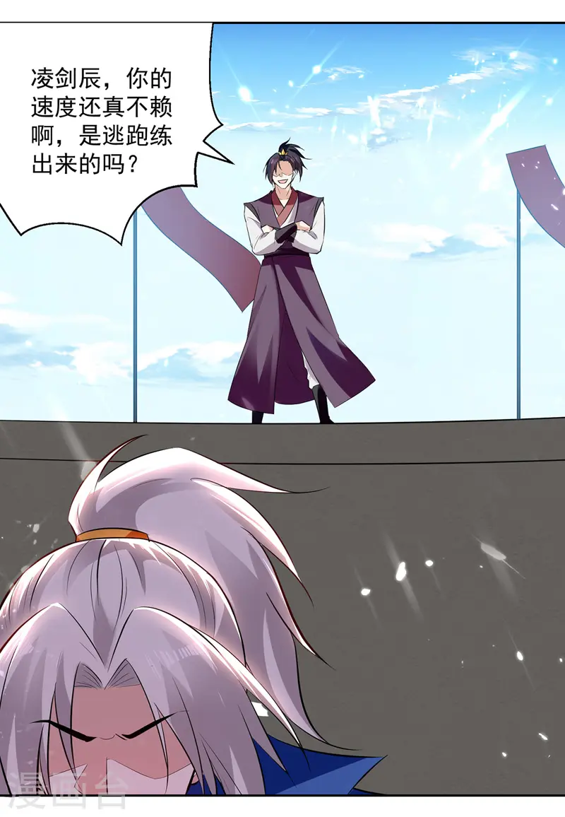第131话 pk刘剑锋19