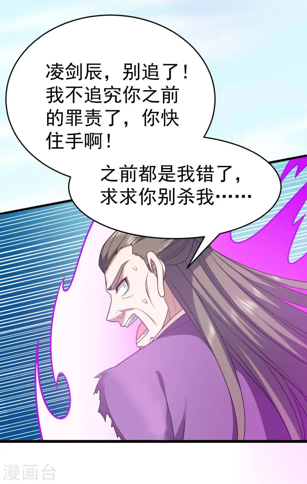 第323话 我必杀你23