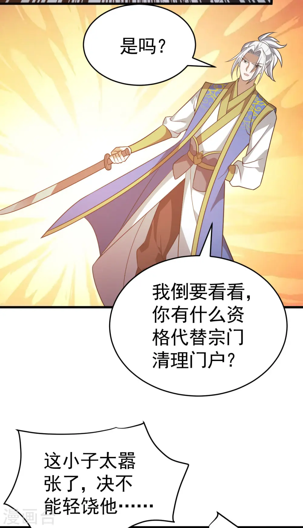 第313话 一个都不放过5