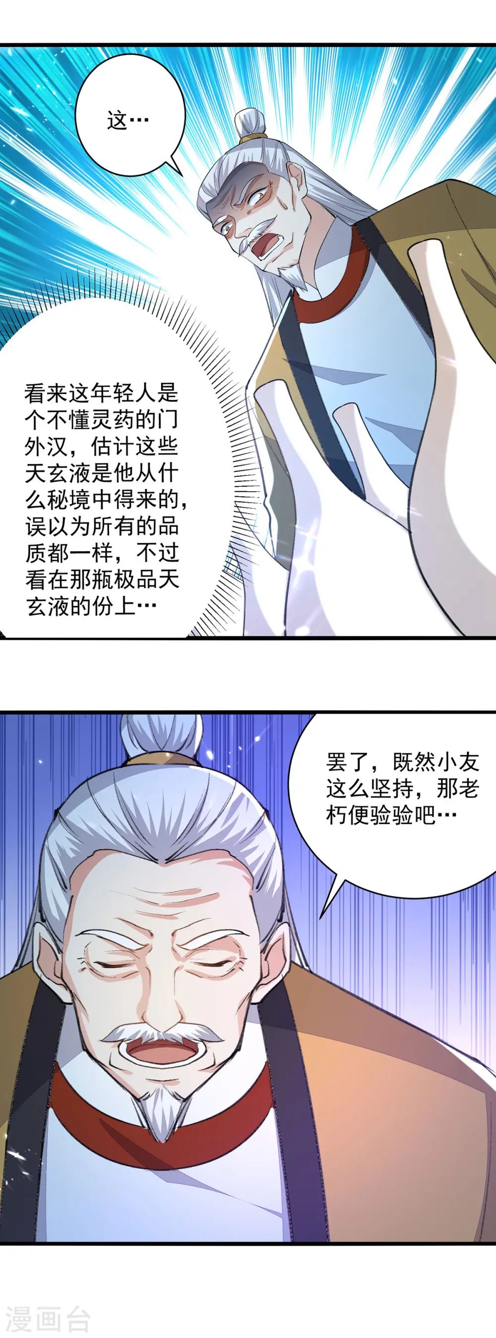 第268话 成交14
