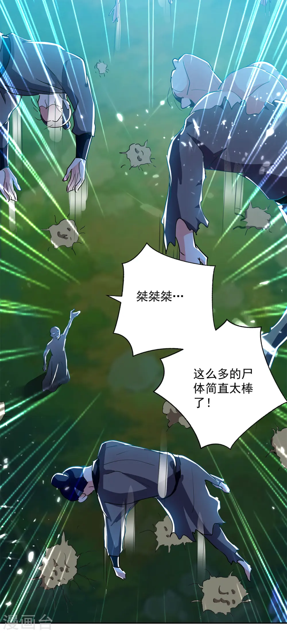 第47话 举族搬迁26