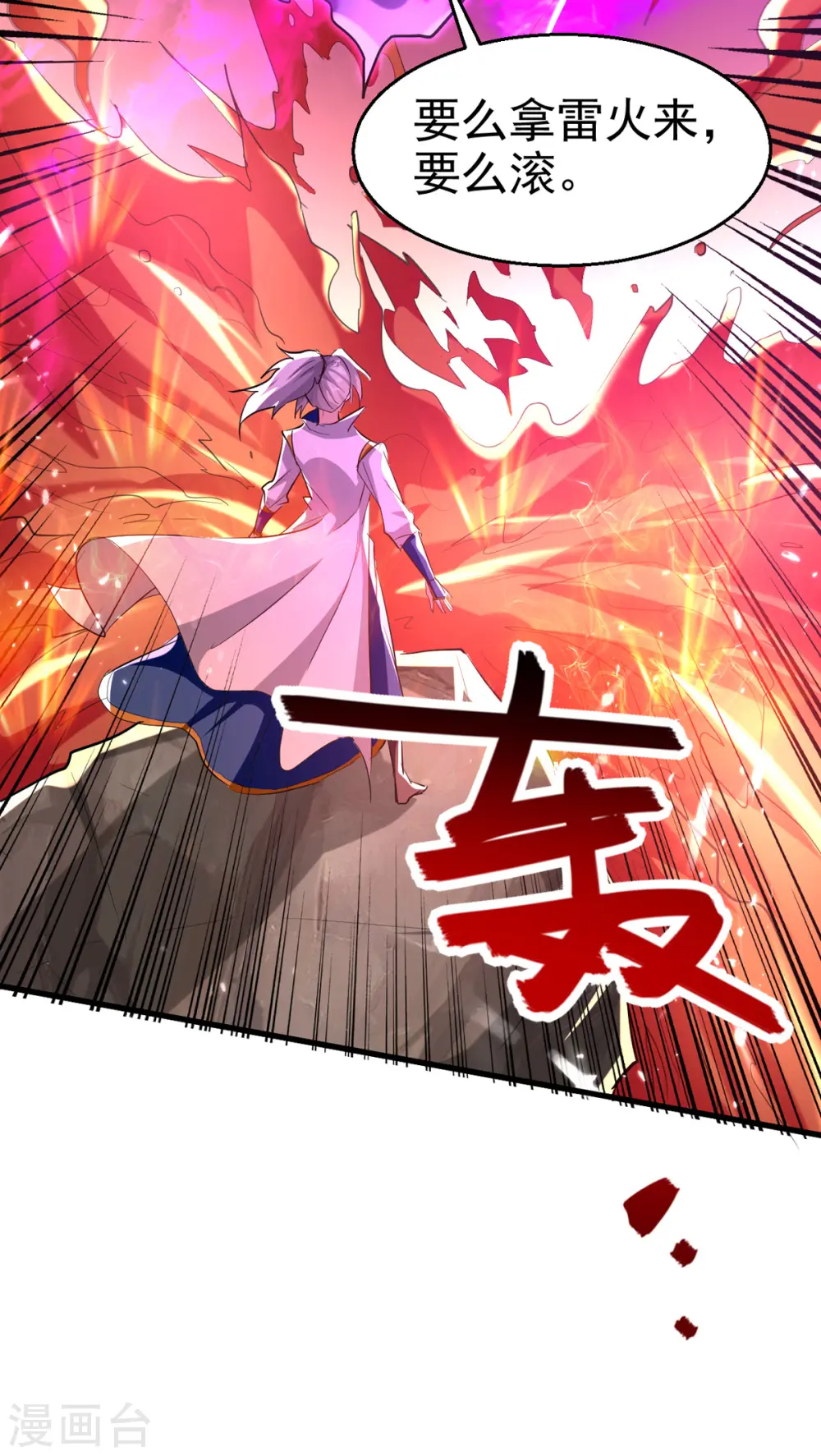 第192话 没得商量25