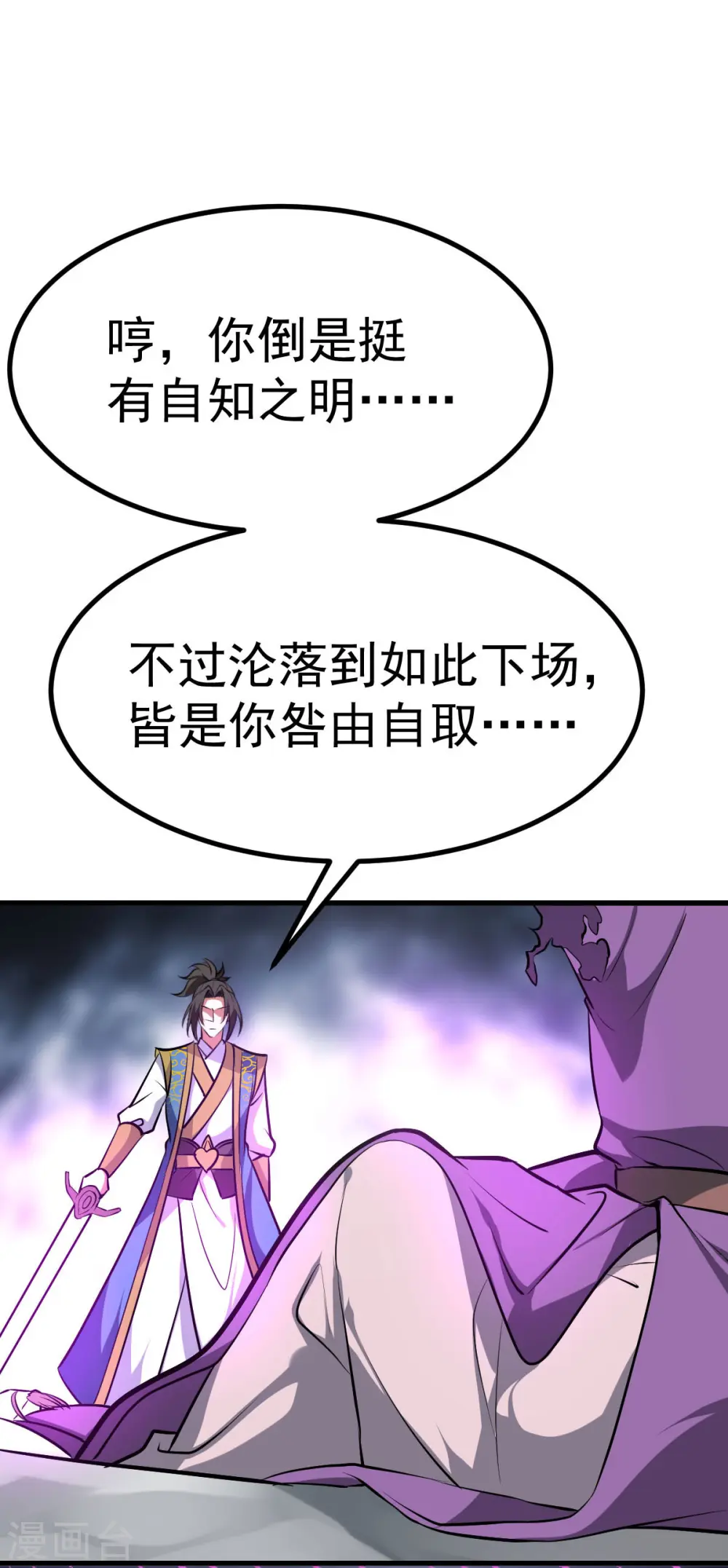 第325话 没完没了29
