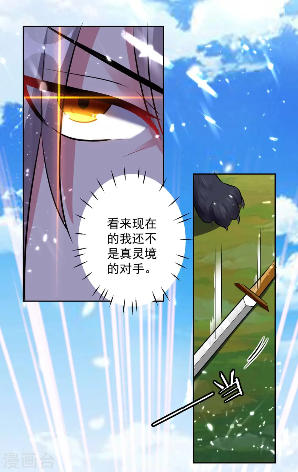 第42话 再无血狼寨11