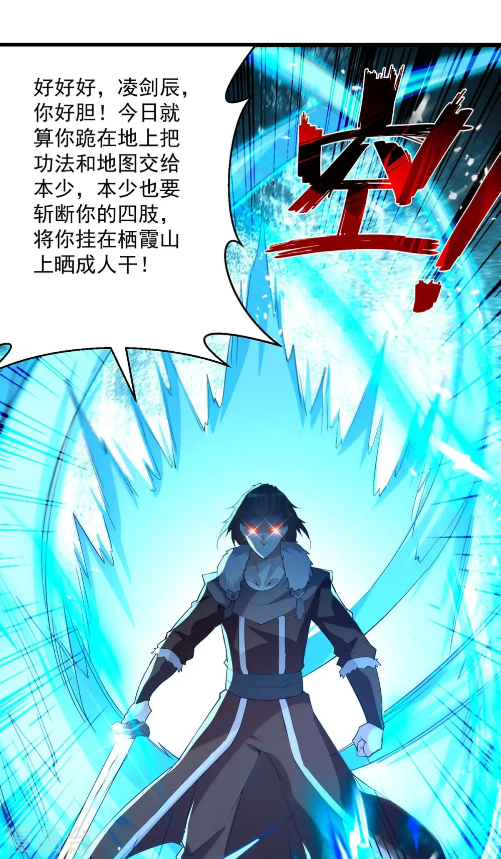第257话 耍的就是你13