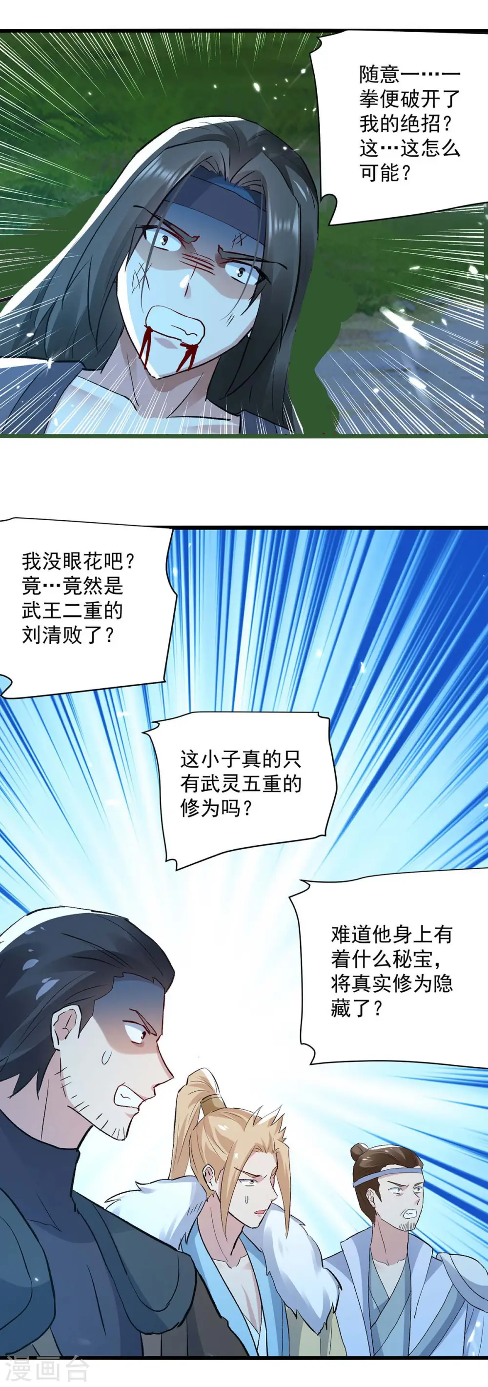 第256话 凌剑辰来了！24