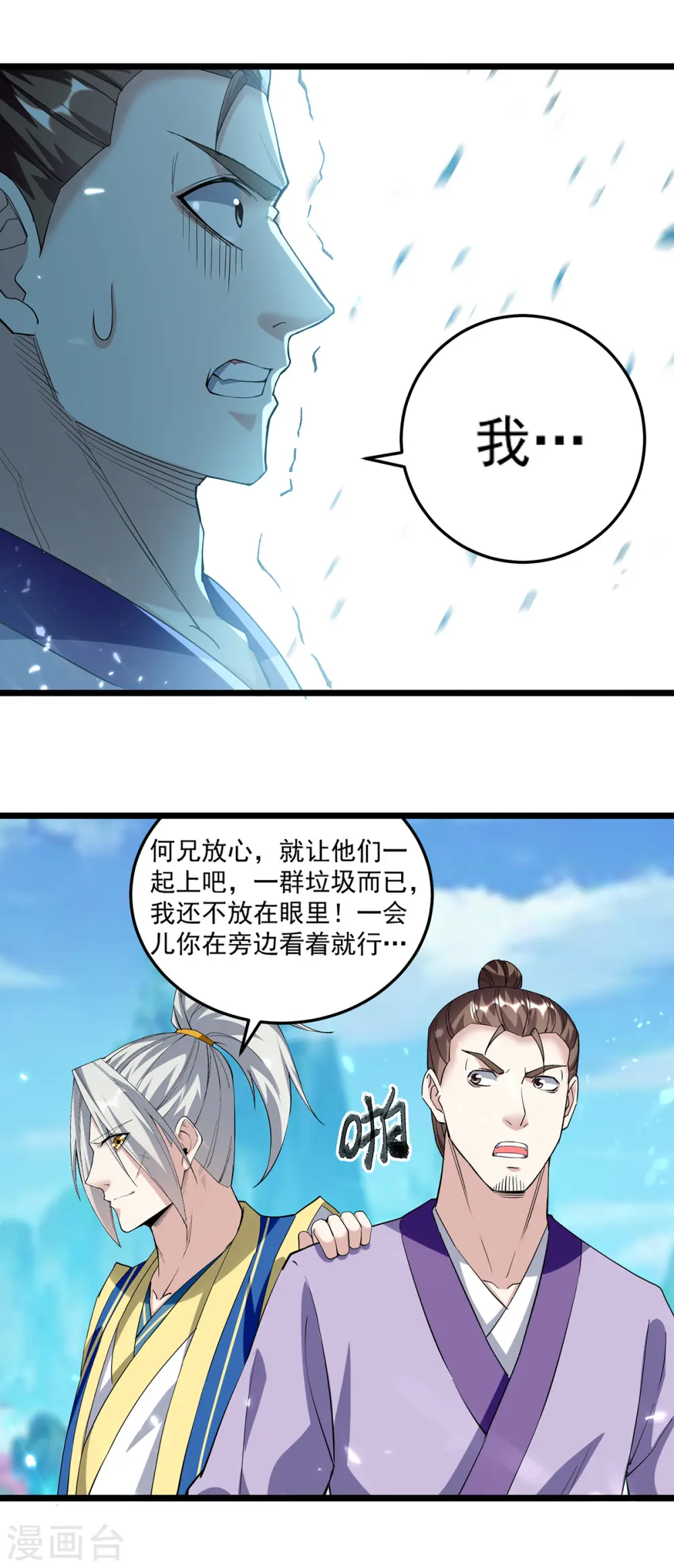 第291话 乌合之众6