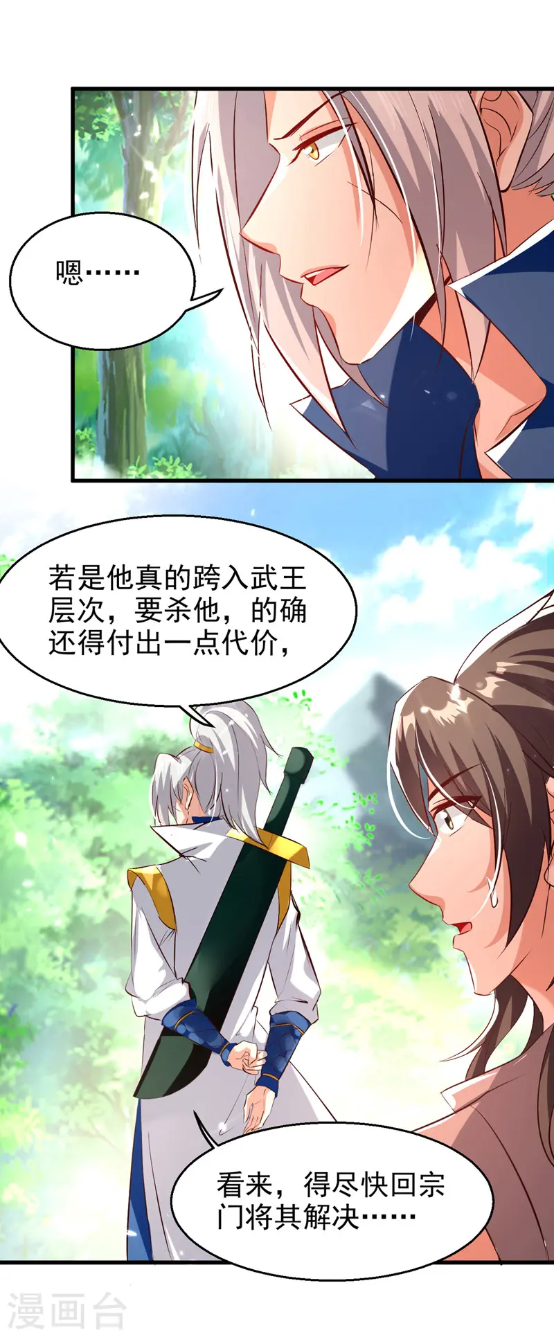 第179话 各怀鬼胎12