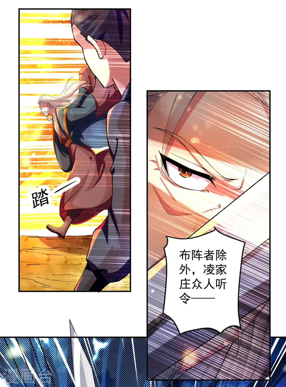 第40话 终于来了23